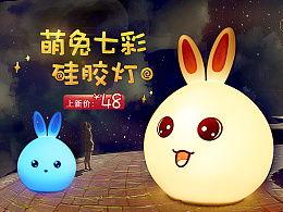 阿瓜兔吃灯,阿瓜兔的奇幻灯吃之旅